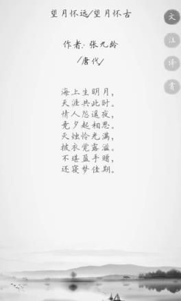 快快查唐诗三百首