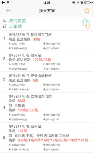 十堰掌上公交最新版