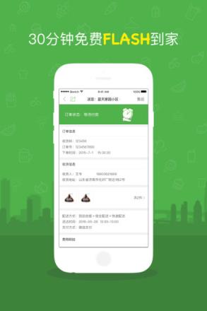 倍全便利app官方版下载