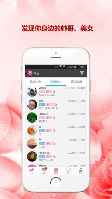 交友神器vip破解版