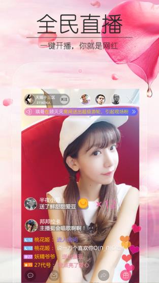 豆豆直播vip房间

