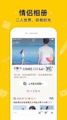 QQ空间你在仙界的模样变身美人软件