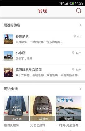 微店买家网页版官方