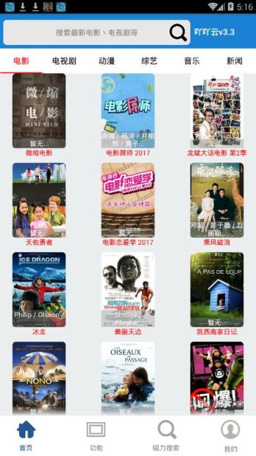 丫丫云播3.3破解版百度云分享版