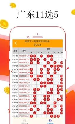 广东11选5体彩购买app