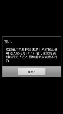 电影神器旧版本(密码111)