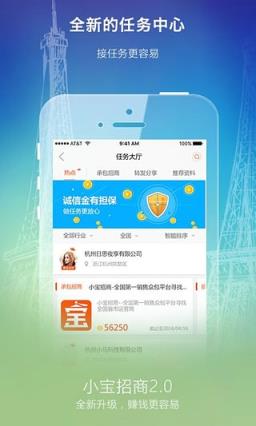 小宝招商app最新版下载