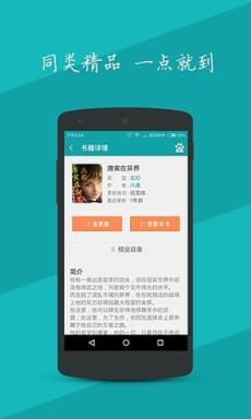 疯狂追书官方最新版