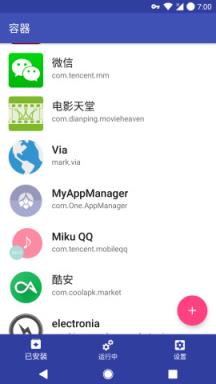 容器多开手机软件