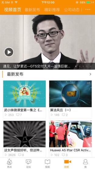 心声社区华为app