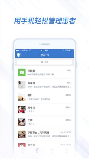 企鹅医生安卓最新版下载