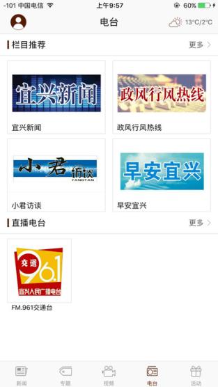 宜兴发布app官方