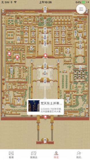 北京故宫展览手机版
