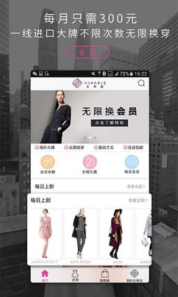 女神派云衣橱app