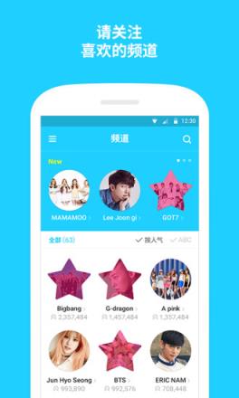 V明星直播App
