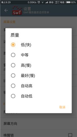 SWF播放器1.72汉化版