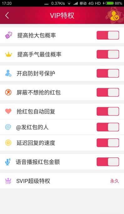 红包快手3.9.88svip破解版