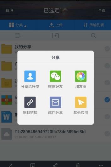 百度奇葩云app官方