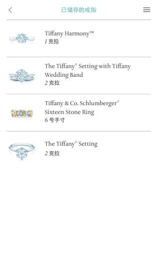 Tiffany蒂芙尼虚拟钻戒试戴软件
