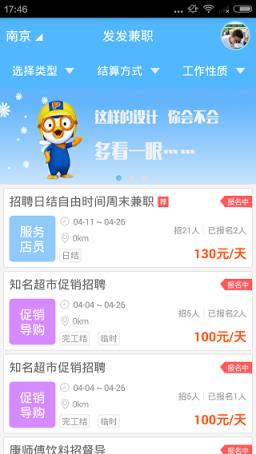 发发兼职(第二牛兼职招聘)官方