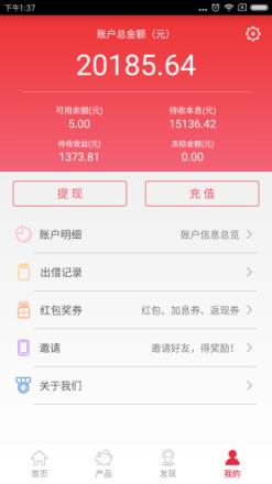 聚力金服app