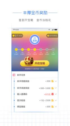 阅头条app