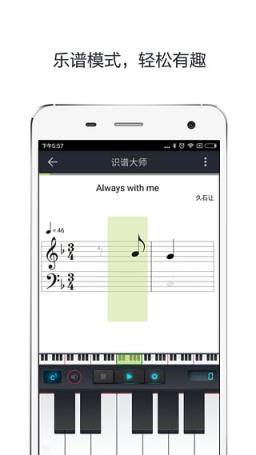 识谱大师app下载