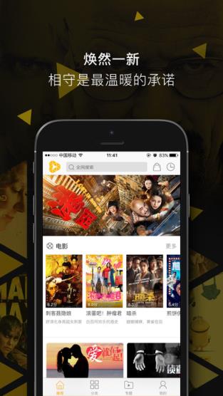 骑兵射区vip号码分享app