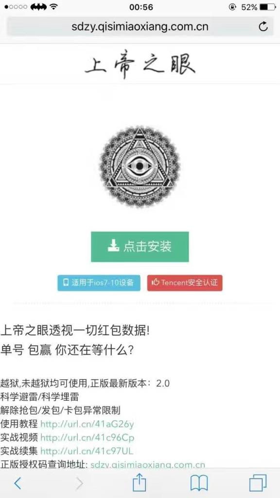上帝之眼红包软件最新版下载