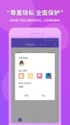 超级双开助手app免付费版