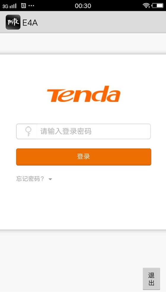 手机路由器管理app