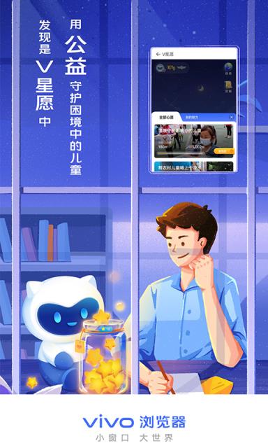 vivo浏览器最新版本官方版本