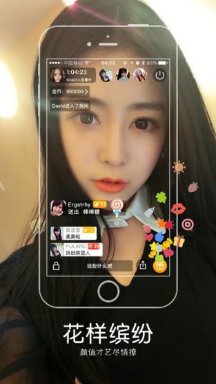 鸳鸯直播app最新版本