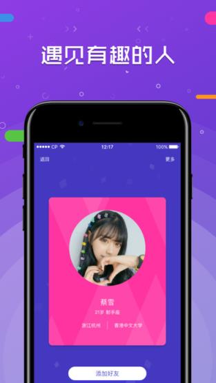 朋友圈一周CP活动客户端