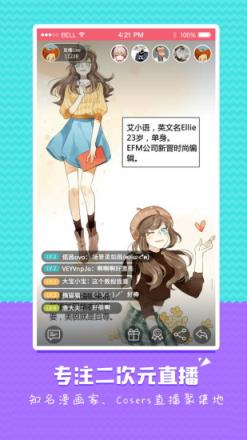 U秀直播app

