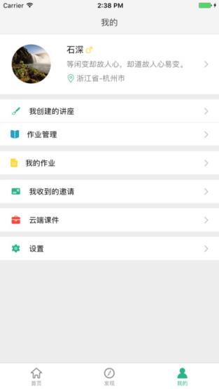 掌医课堂官方版