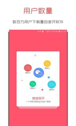 魅族MX6微信双开助手