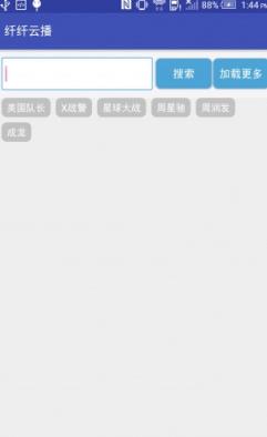 纤纤云播2.1永久会员版