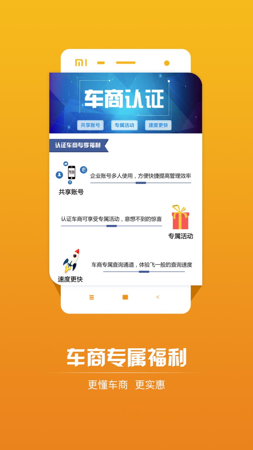 车当车辆历史信息查询工具