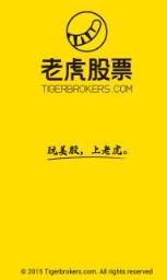 老虎证券app邀请码版