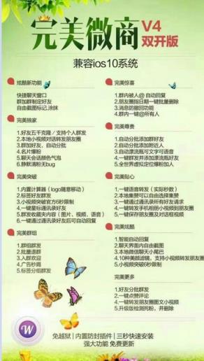 完美微商v4抢红包软件