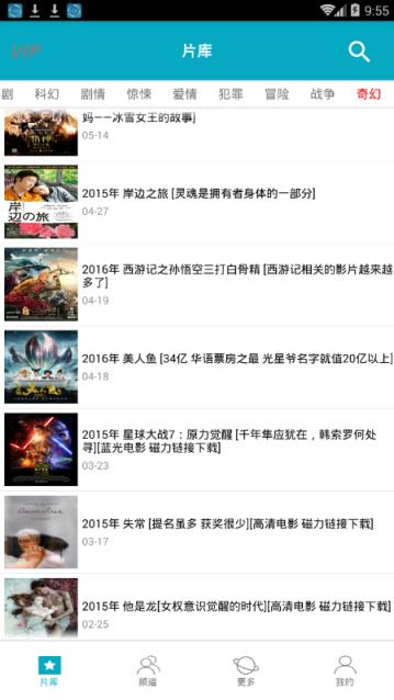 呼呼影音最新版app