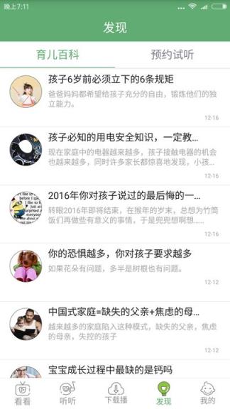 竹兜育儿app二维码下载