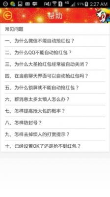 大圣抢红包6.0最新版app