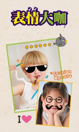 表情大咖相机下载