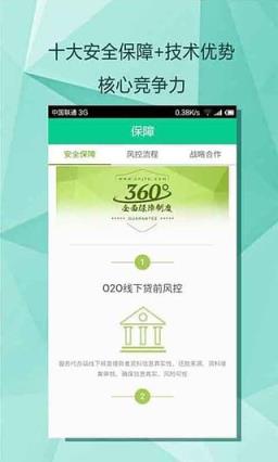 三农金服app手机版