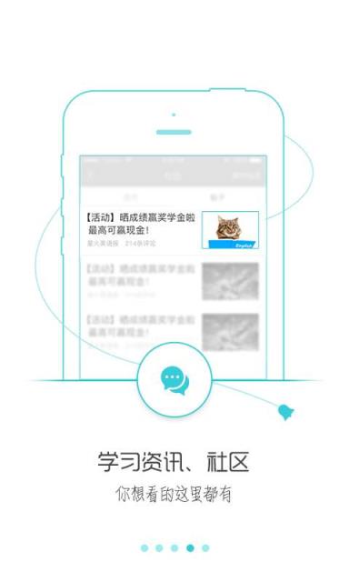 星火英语考研APP安卓版