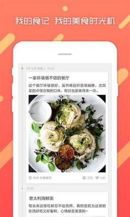 食货官方最新版