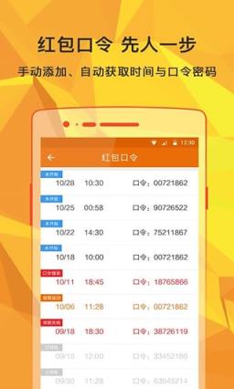 全民开抢红包神器