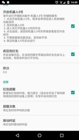 机器人5号微信抢红包app
